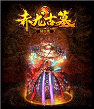 天龙八部私服刷属性