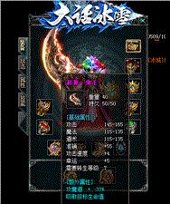 天龙八部私服神器版本